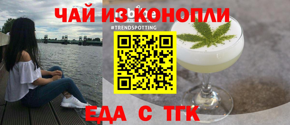 Великий Устюг  Cannafood конопля  Вход с VPN 