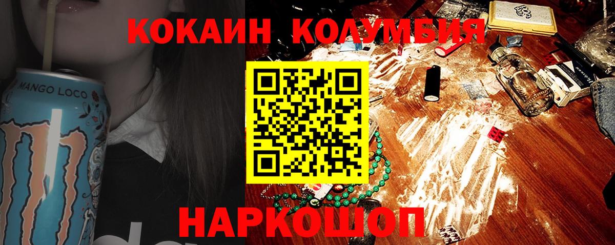 КОКАИН FishScale  Вход с VPN  Великий Устюг 