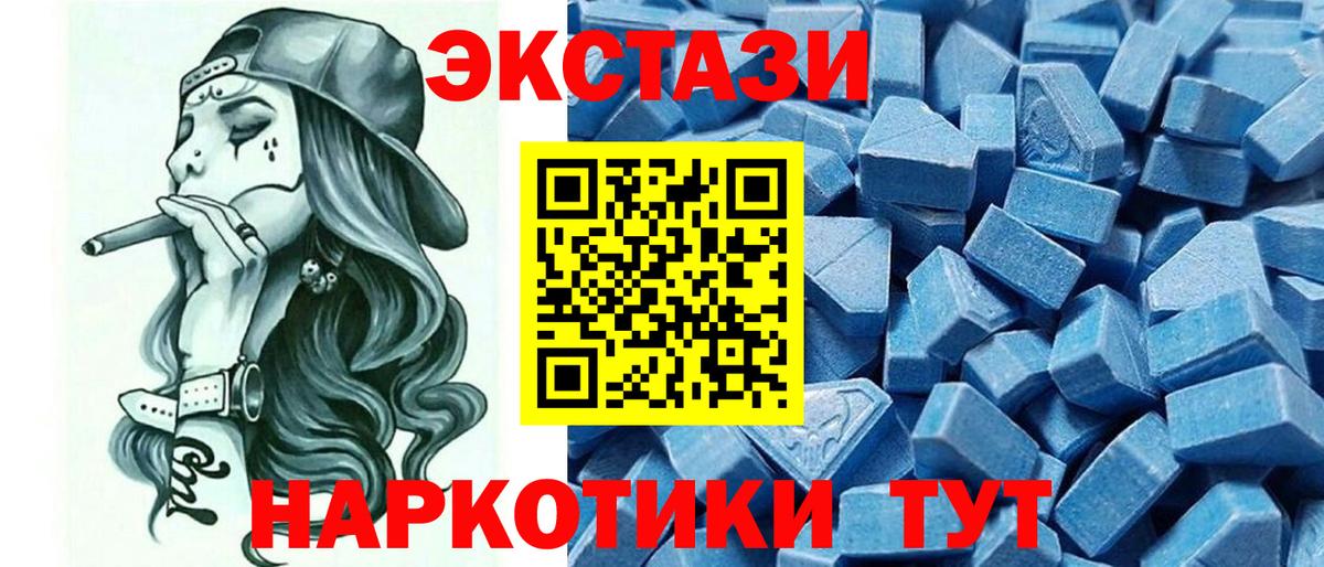 ЭКСТАЗИ круглые  Ecstasy бентли  Великий Устюг  как найти закладки  Вход с VPN  ЭКСТАЗИ 
