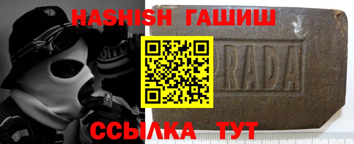 Великий Устюг  Гашиш индика сатива  Вход с VPN  ГАШ 40% ТГК 