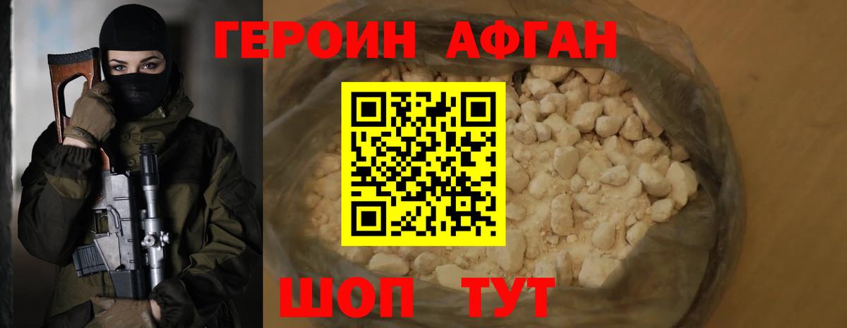Героин хмурый  Вход с VPN  Героин  Великий Устюг 