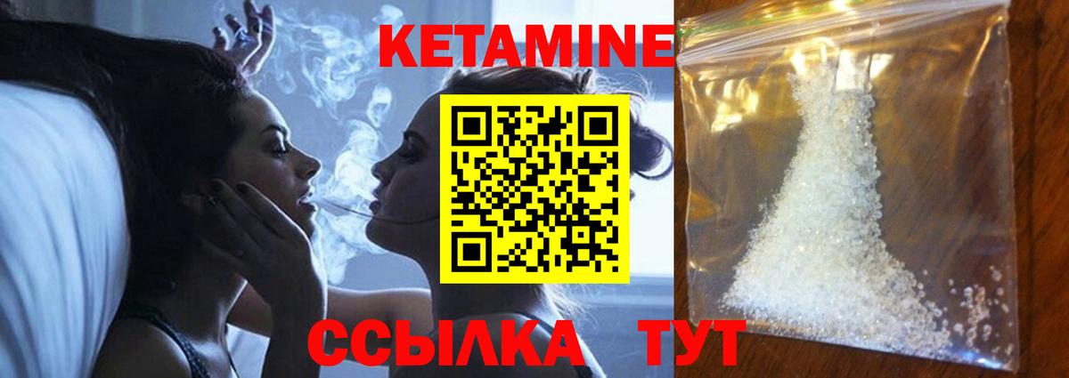 Великий Устюг  КЕТАМИН ketamine  Вход с VPN 