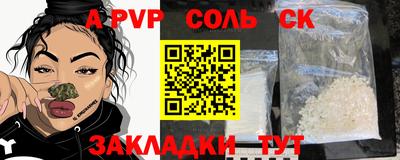 ALPHA PVP Владикавказ