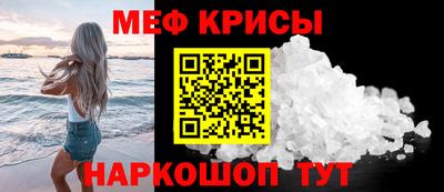 мяу мяу мука Братск