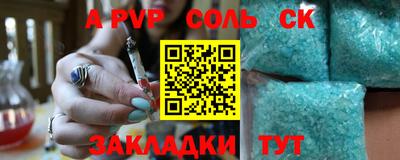 соль курить ск Боровичи
