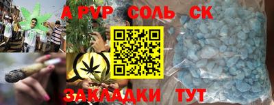 ALPHA PVP Владикавказ