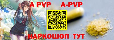 ALPHA PVP Владикавказ
