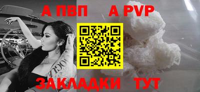 ALPHA PVP Владикавказ