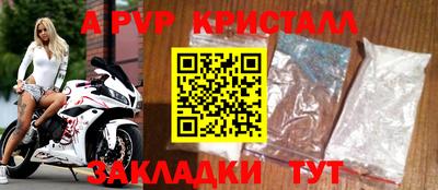 ALPHA PVP Владикавказ