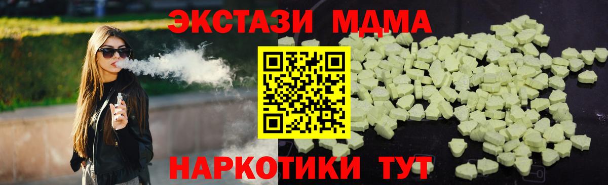 МДМА молли  МДМА VHQ  Великий Устюг  Вход с VPN 