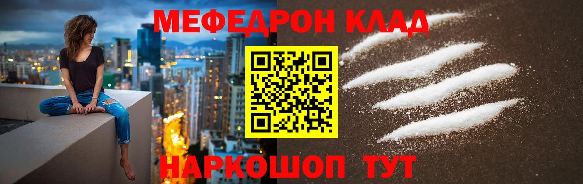 МЕФ 4 MMC  МЯУ-МЯУ  Меф  Вход с VPN  Великий Устюг 