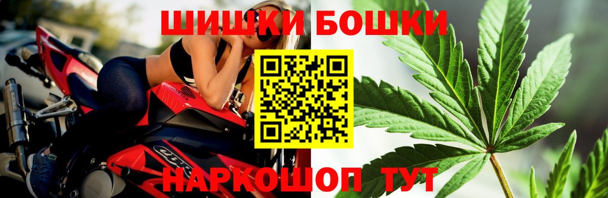 Бошки Шишки индика Великий Устюг